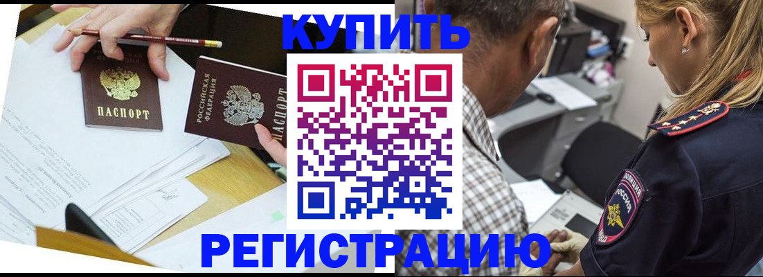временная регистрация госуслуги в Меленках